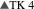 ▲TK 4