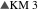 ▲KM 3