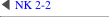 ◀ NK 2-2
