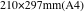 210×297mm(A4)