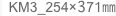 KM3_254×371㎜