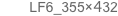 LF6_355×432