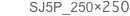 SJ5P_250×250