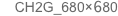 CH2G_680×680