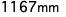 1167mm